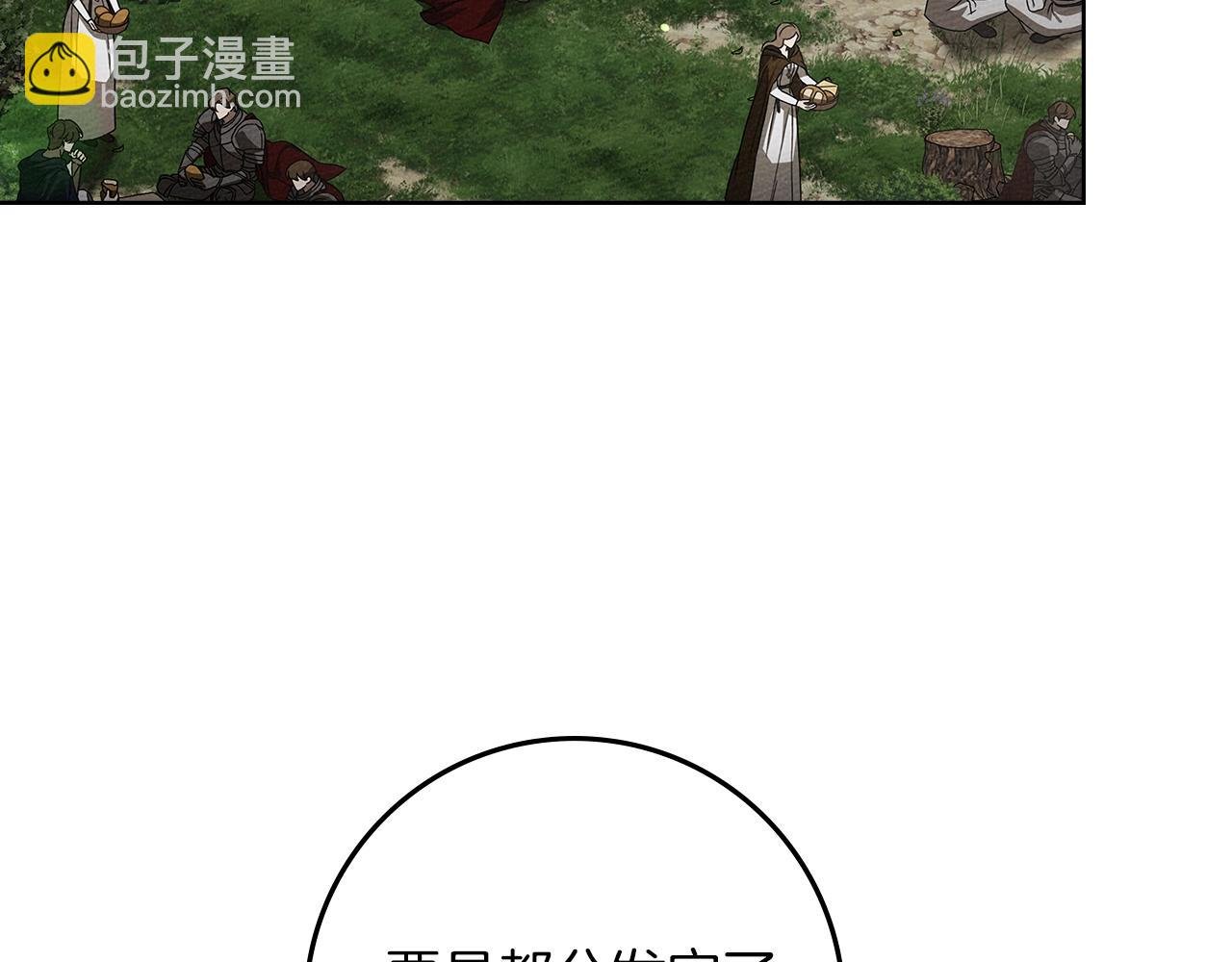 第119话 遭遇山精