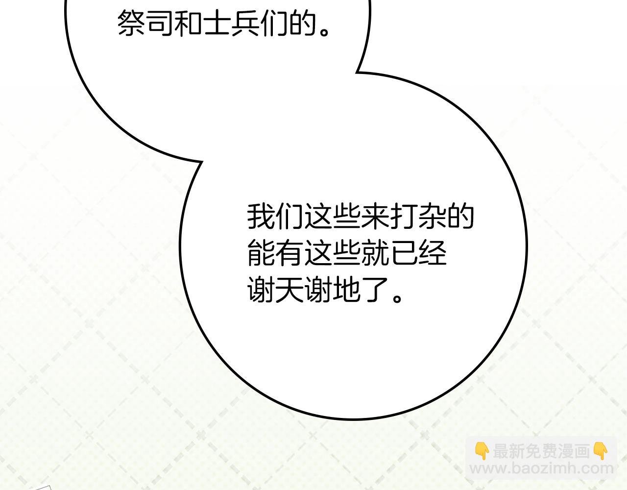 第119话 遭遇山精