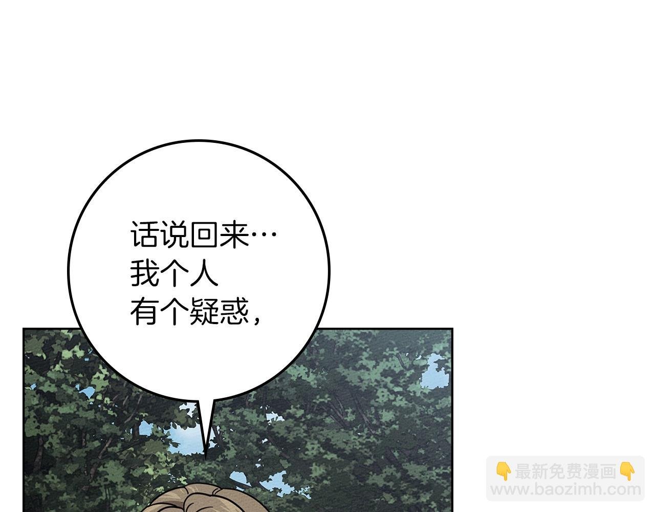 第119话 遭遇山精