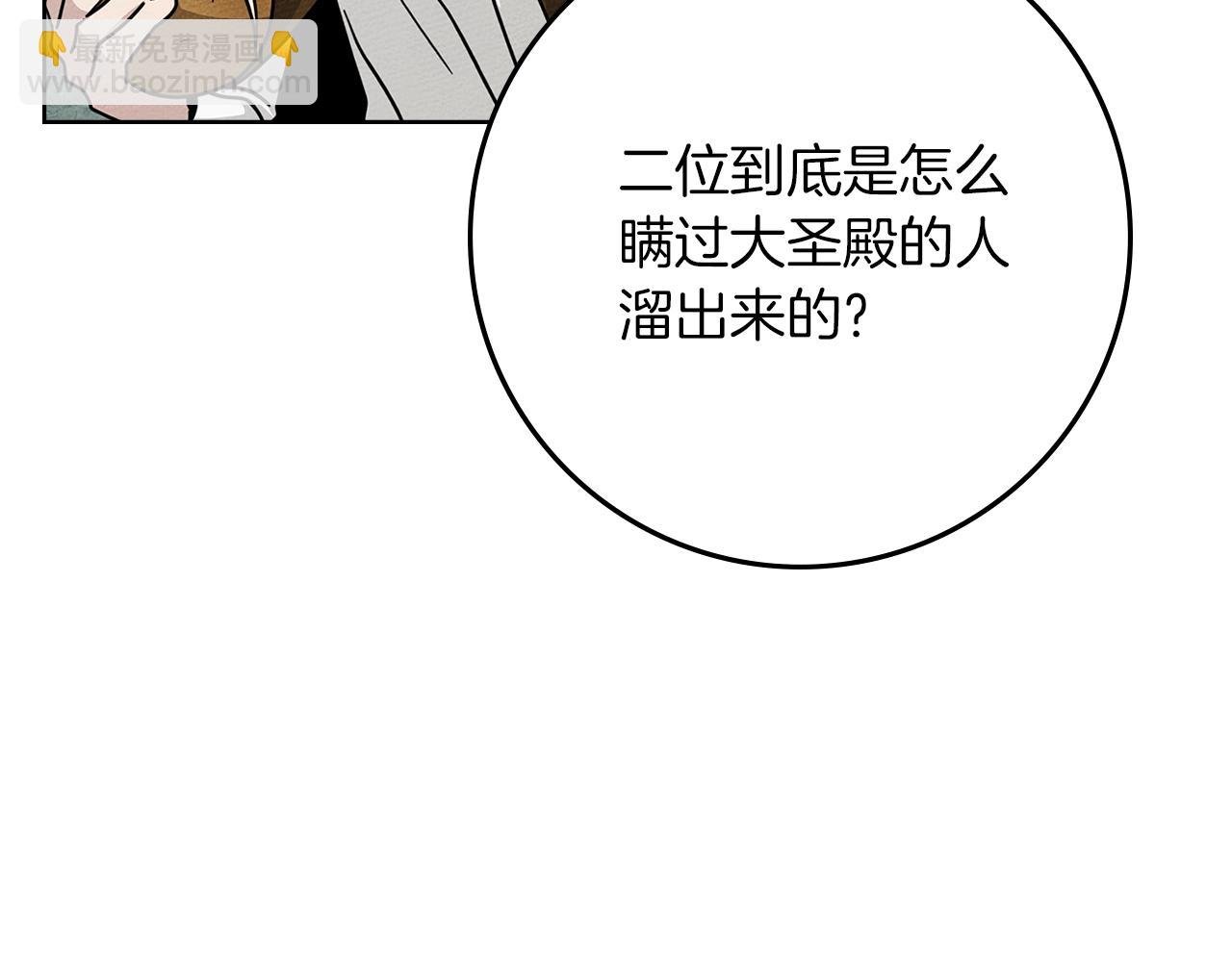 第119话 遭遇山精