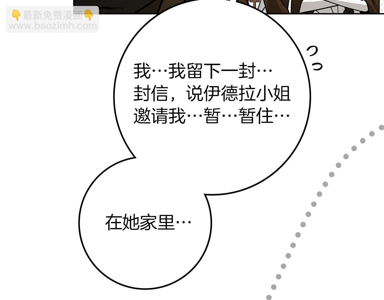 第119话 遭遇山精