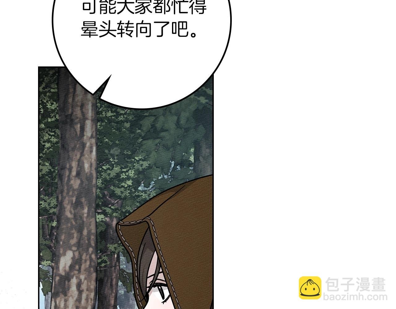 第119话 遭遇山精