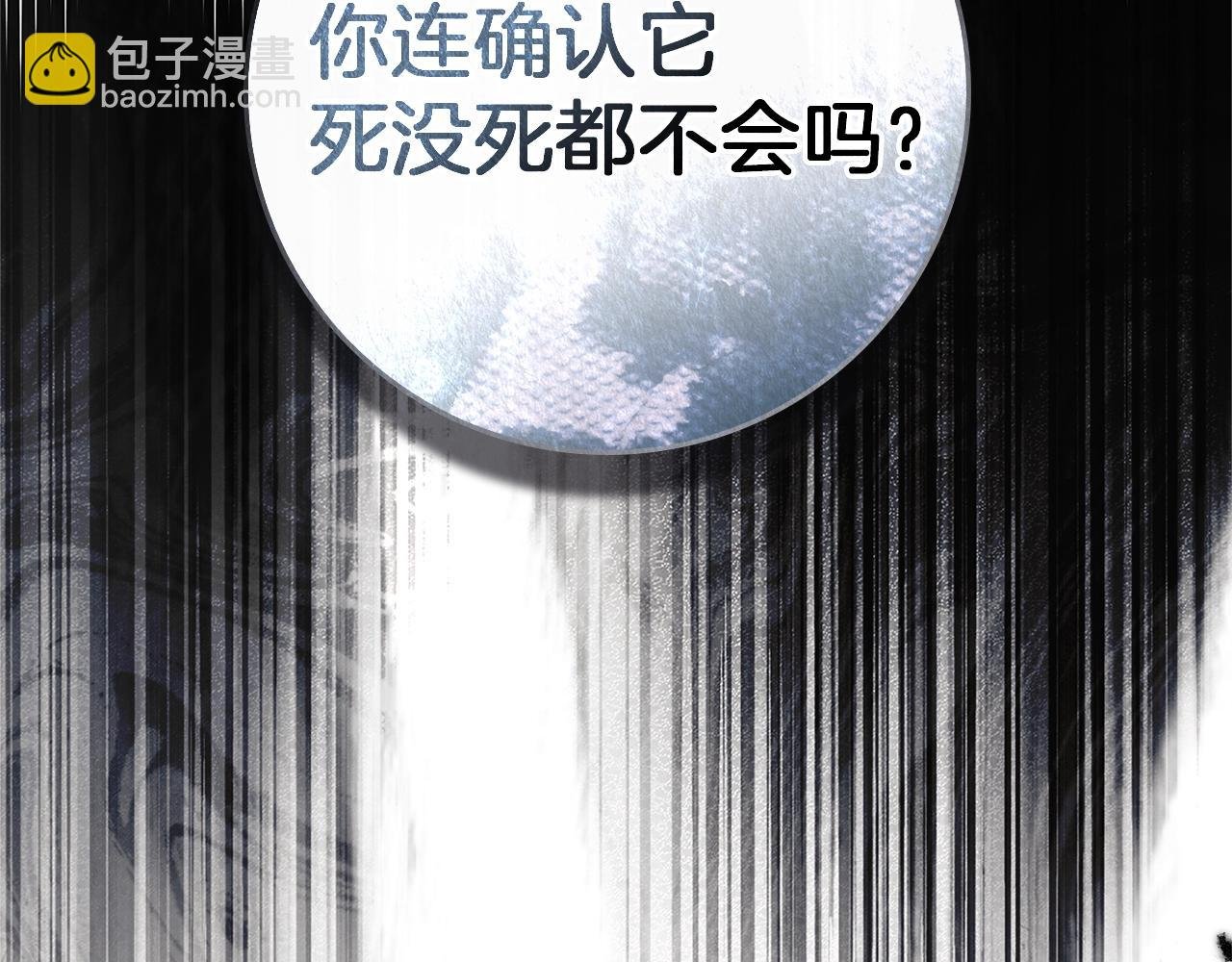 第120话 是他？