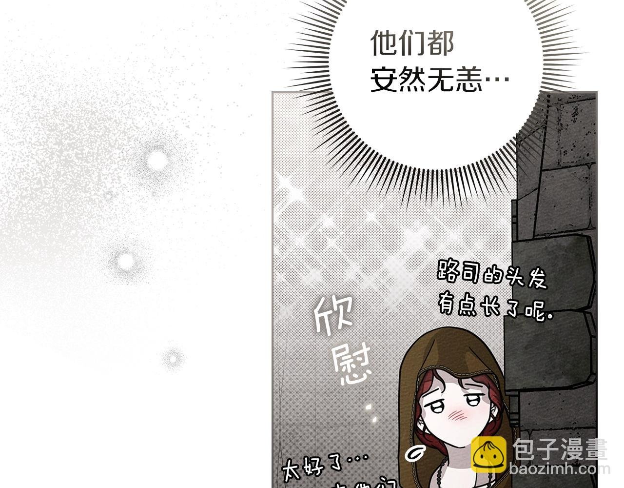 第122话 福祸相依