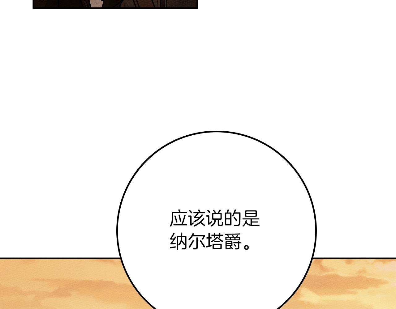 第123话 殊途同归