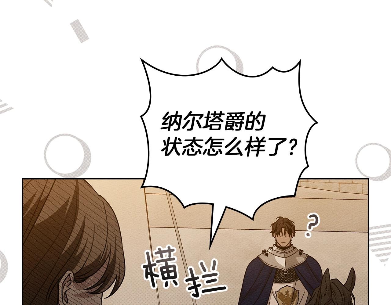 第124话 骑士解围