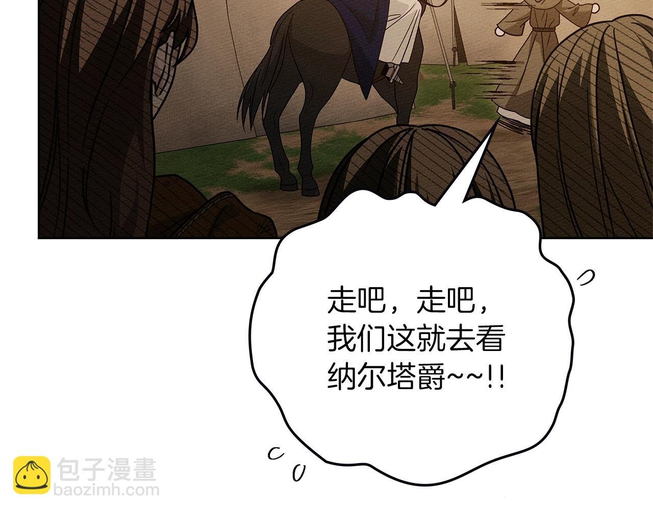 第124话 骑士解围