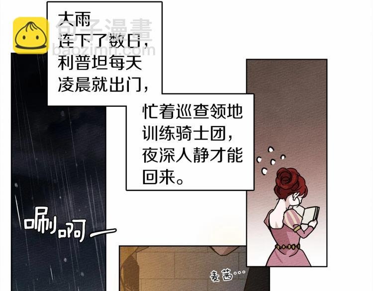 第13话 田野上的花