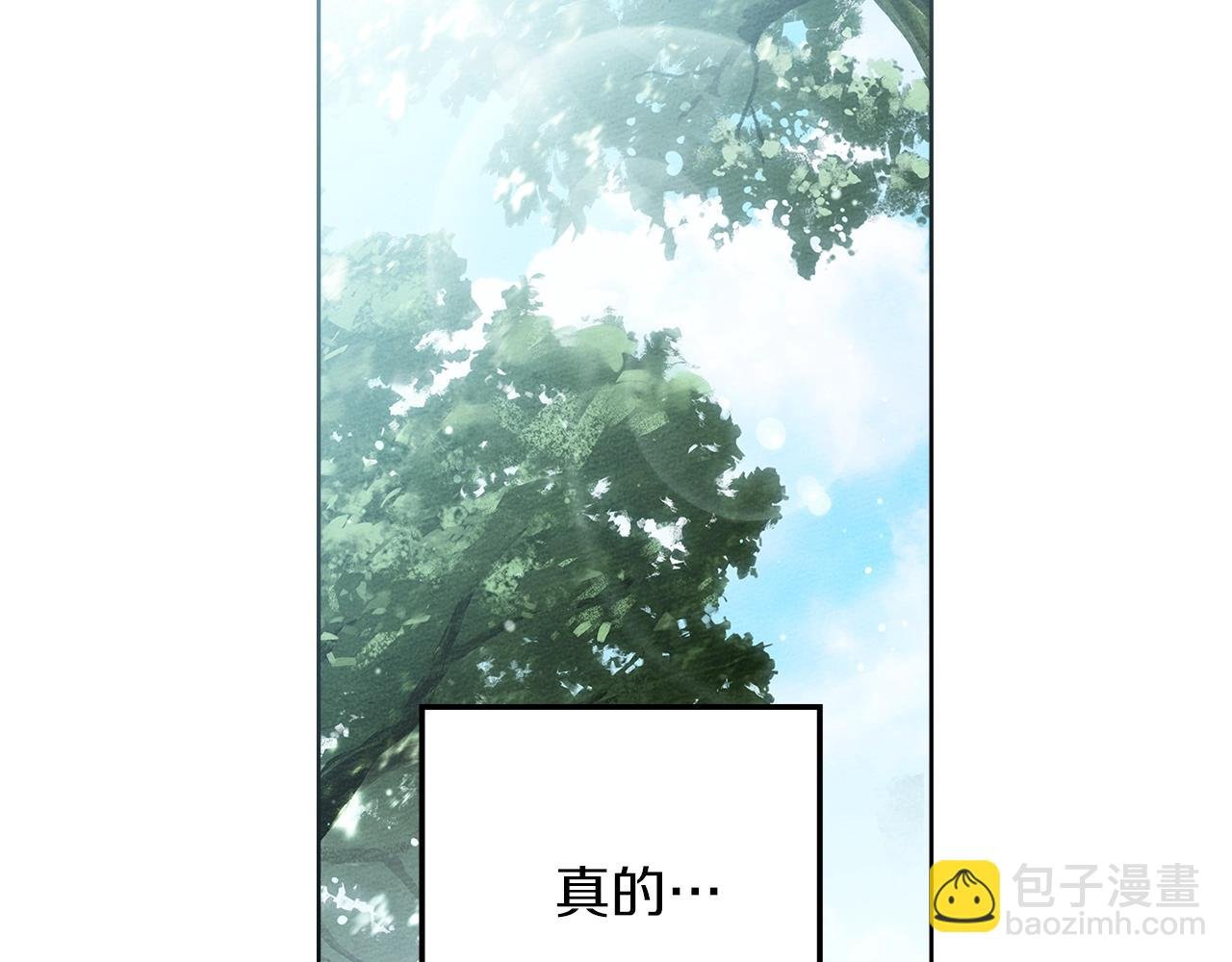 第107话 雨中沐浴