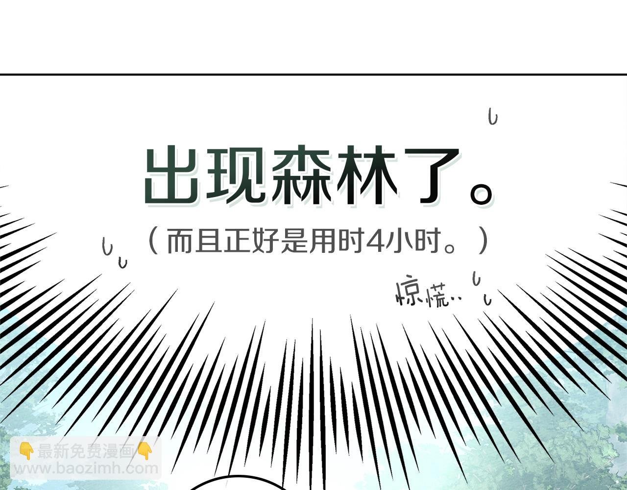 第107话 雨中沐浴