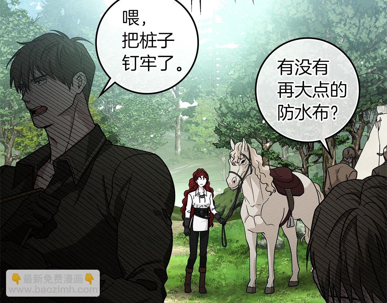 第107话 雨中沐浴