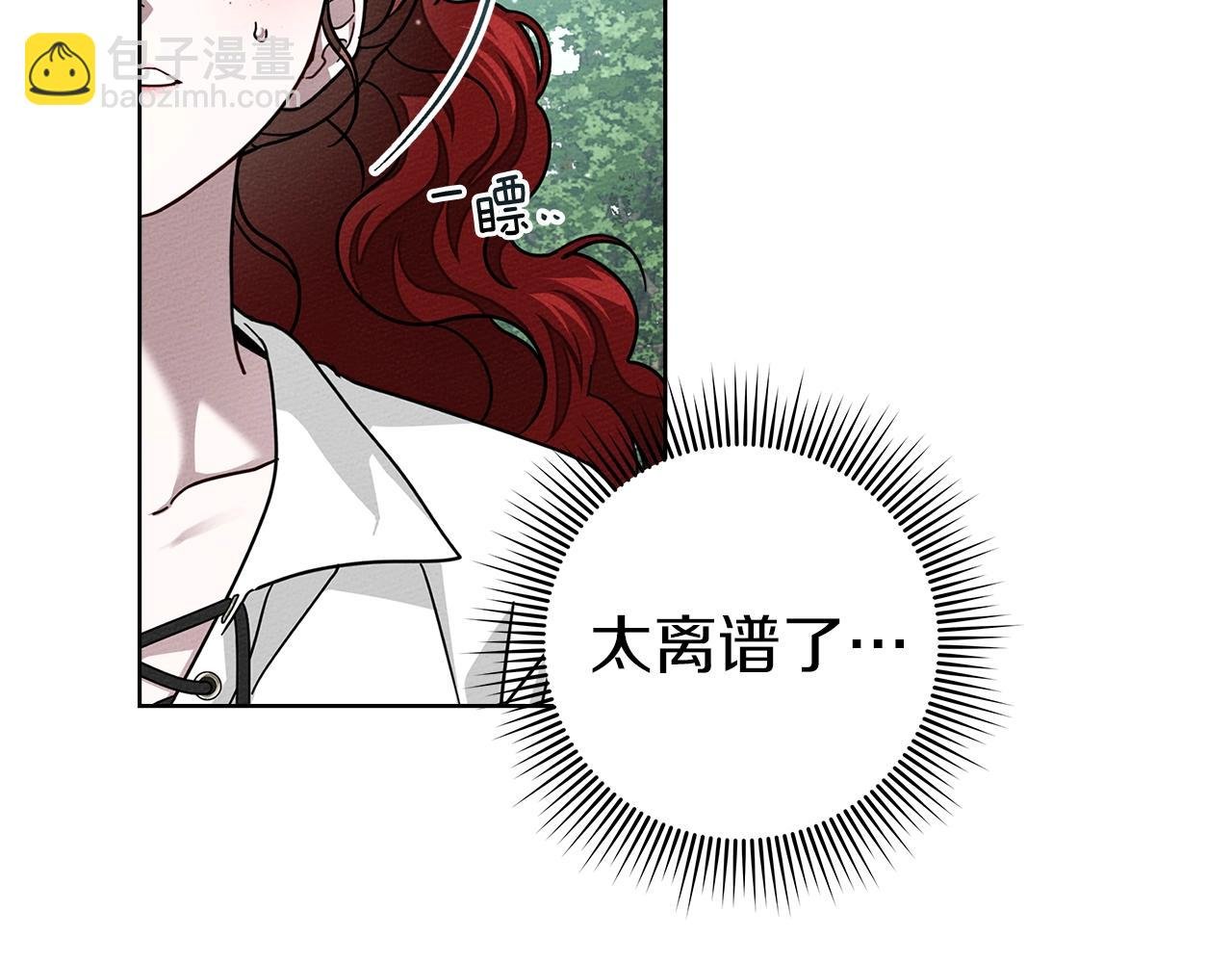 第107话 雨中沐浴