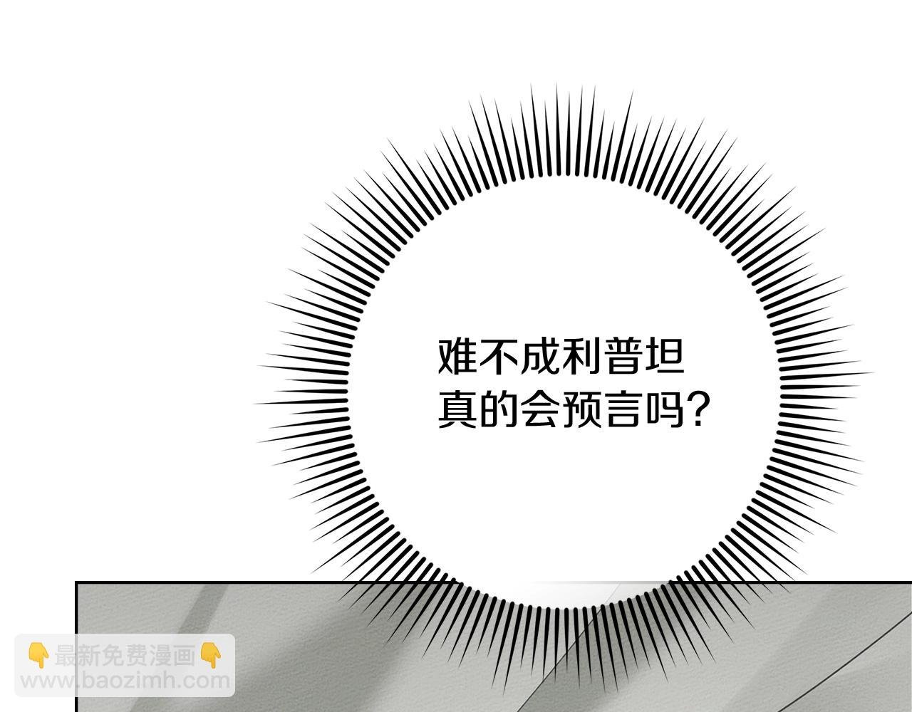 第107话 雨中沐浴