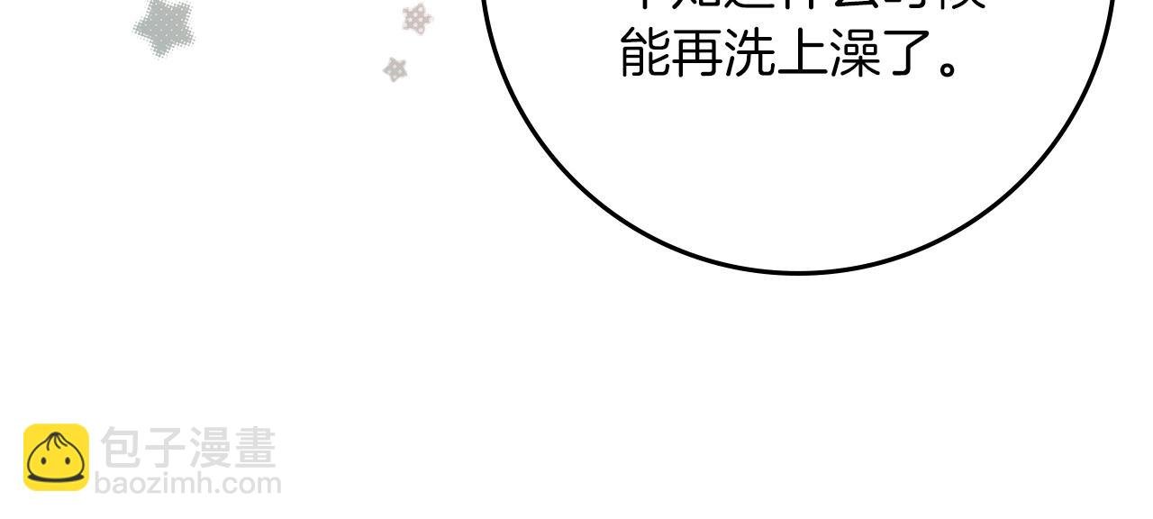 第107话 雨中沐浴