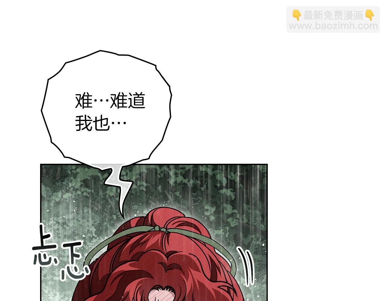 第107话 雨中沐浴