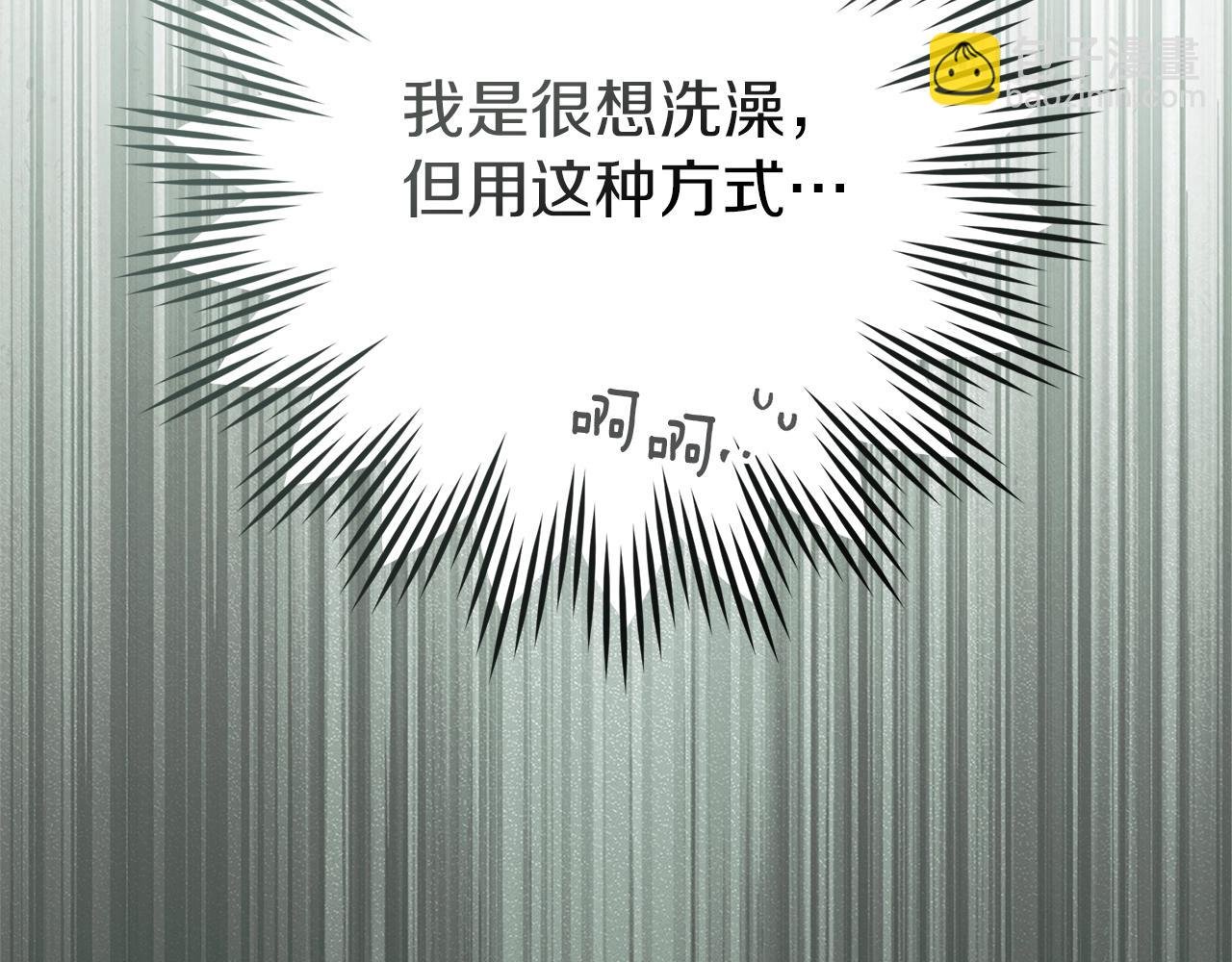 第107话 雨中沐浴