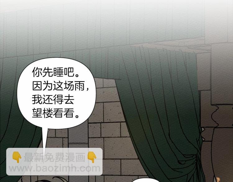 第14话 别扭的坦诚