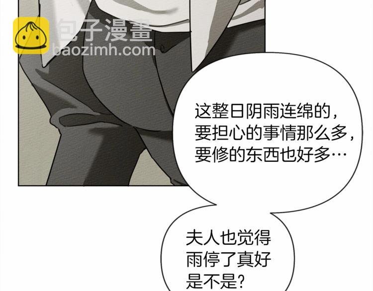 第14话 别扭的坦诚