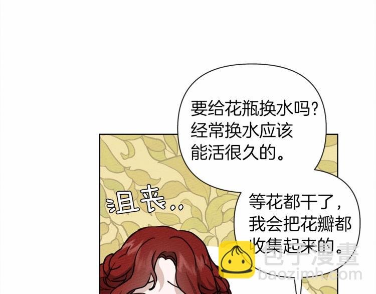 第14话 别扭的坦诚