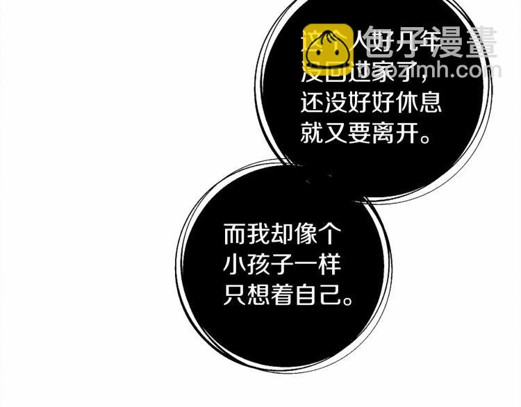 第15话 不舍