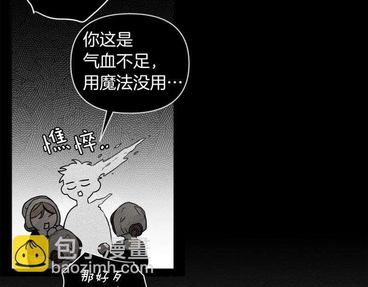 第18话 橡树下的传说