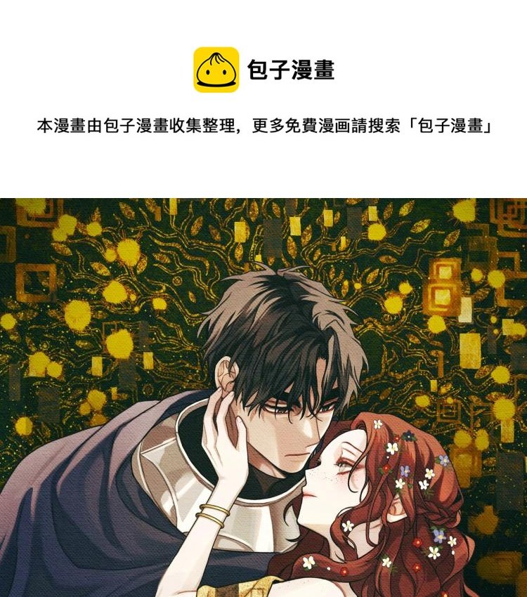 第1话 口吃的公爵小姐