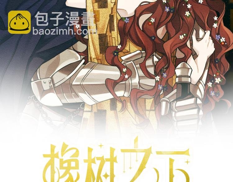 第1话 口吃的公爵小姐