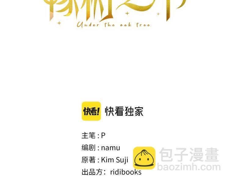 第1话 口吃的公爵小姐
