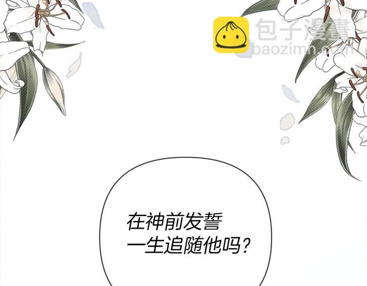 第1话 口吃的公爵小姐