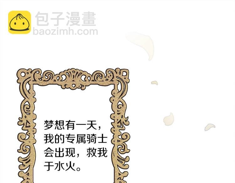 第1话 口吃的公爵小姐