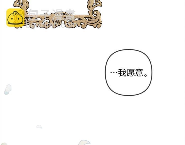 第1话 口吃的公爵小姐