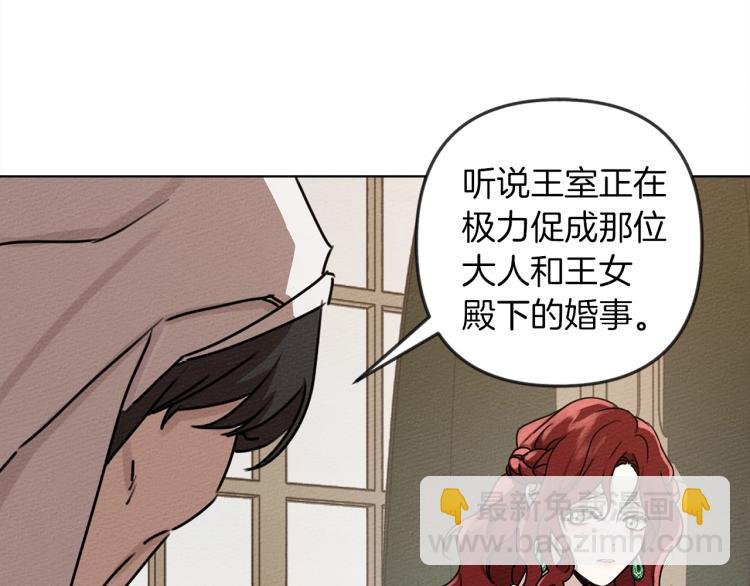 第1话 口吃的公爵小姐