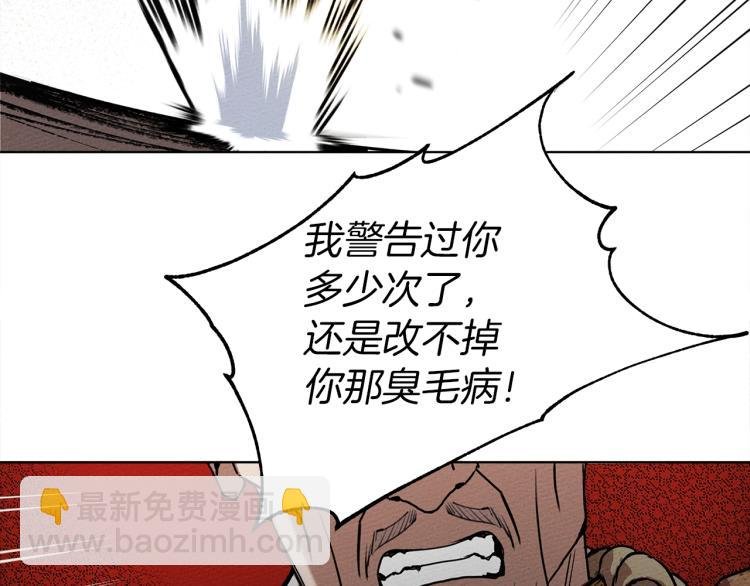第1话 口吃的公爵小姐