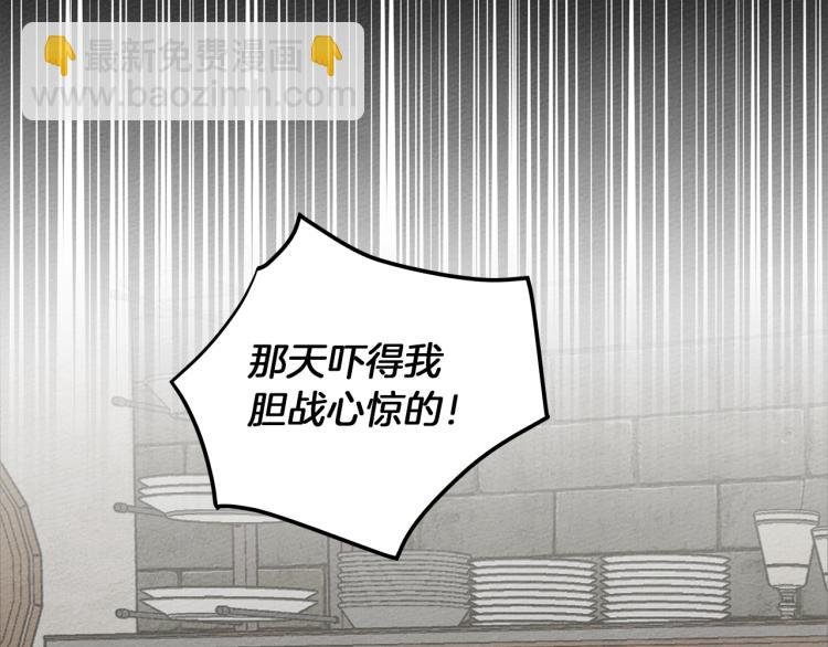 第19话 坚定退单