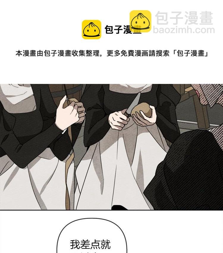 第19话 坚定退单