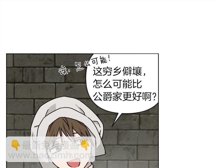 第19话 坚定退单