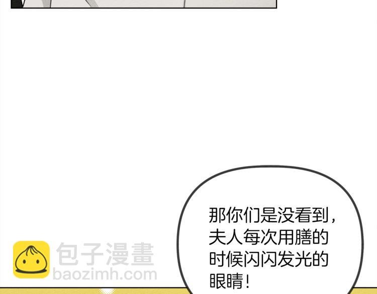 第19话 坚定退单