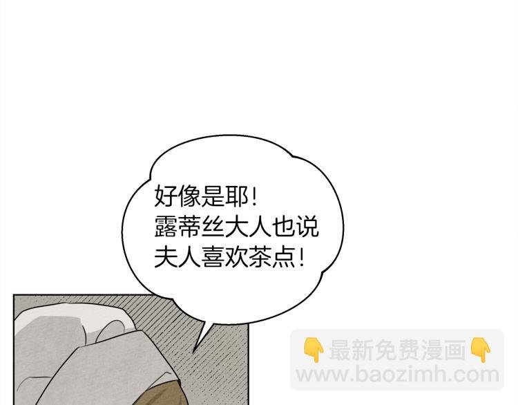 第19话 坚定退单