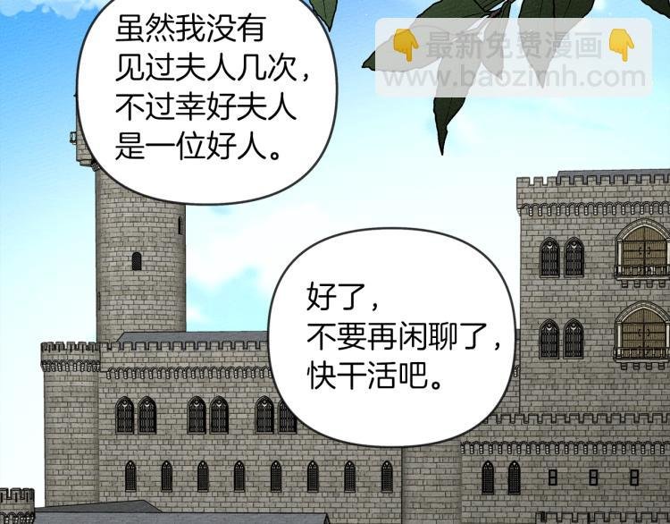 第19话 坚定退单