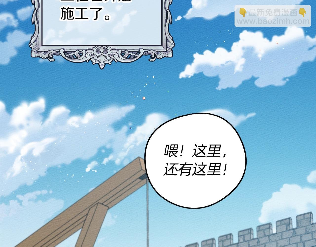 第20话 学会勇敢