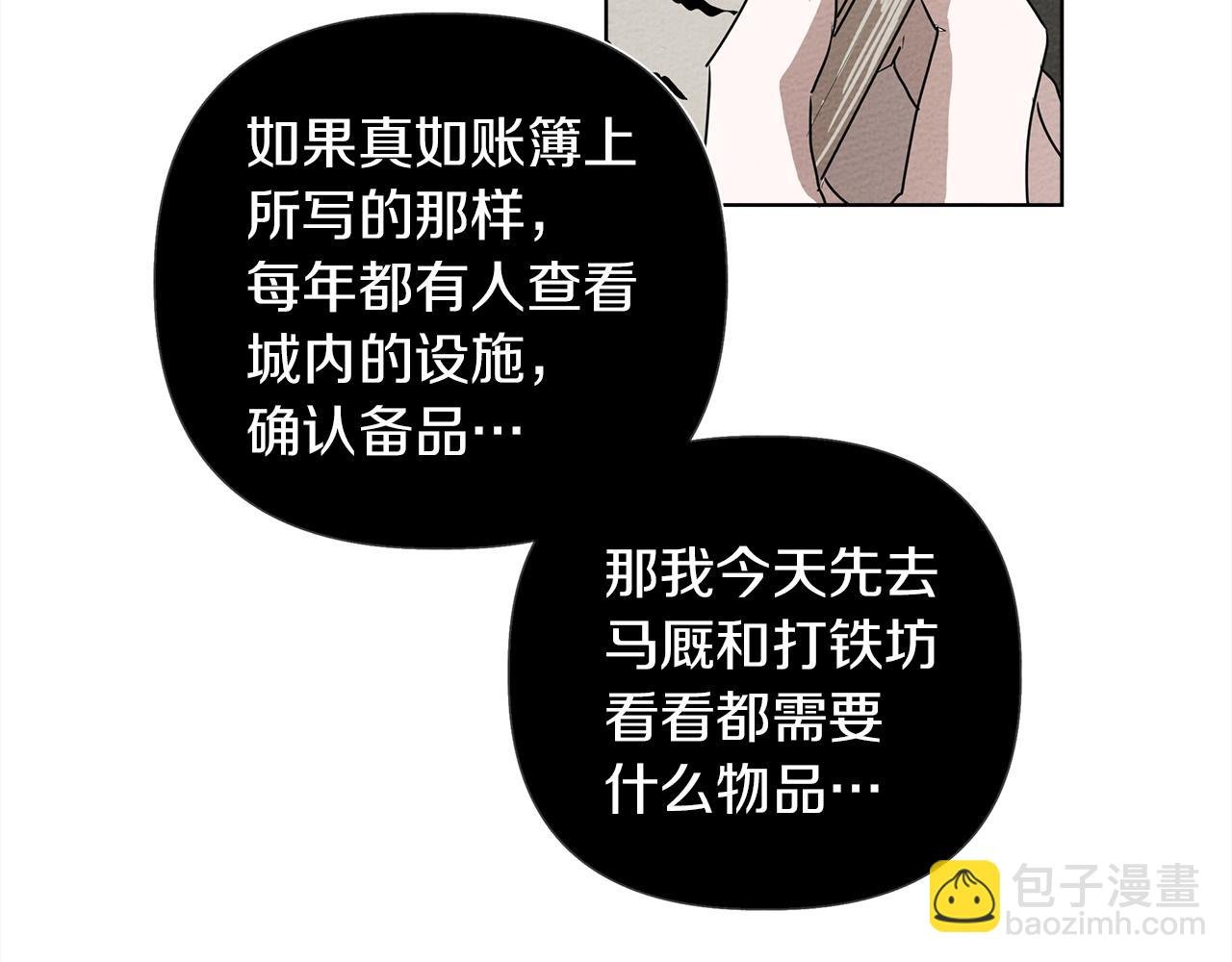 第20话 学会勇敢