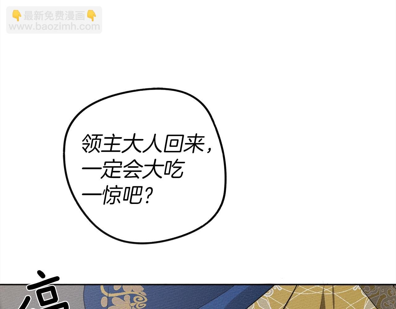 第20话 学会勇敢