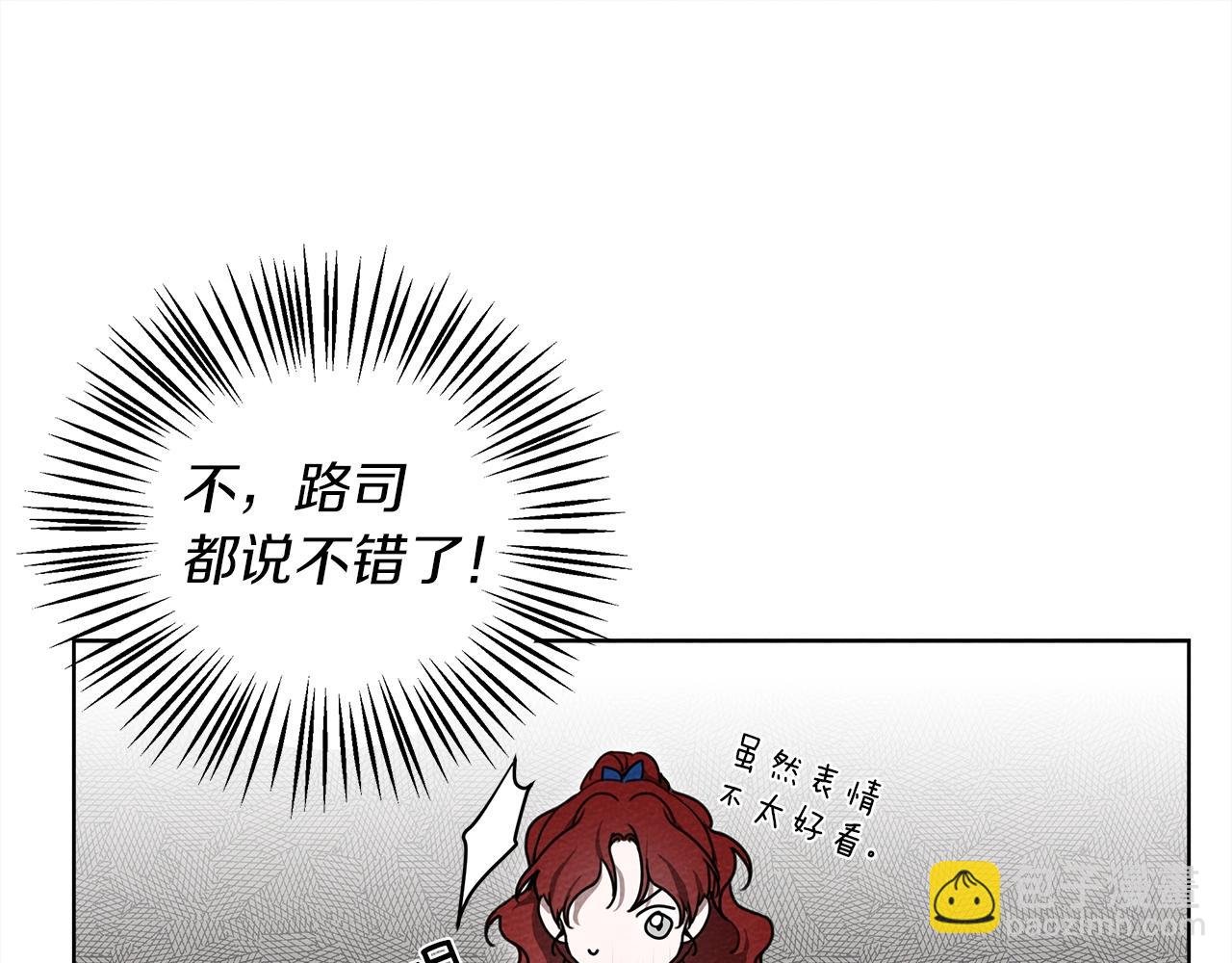 第20话 学会勇敢