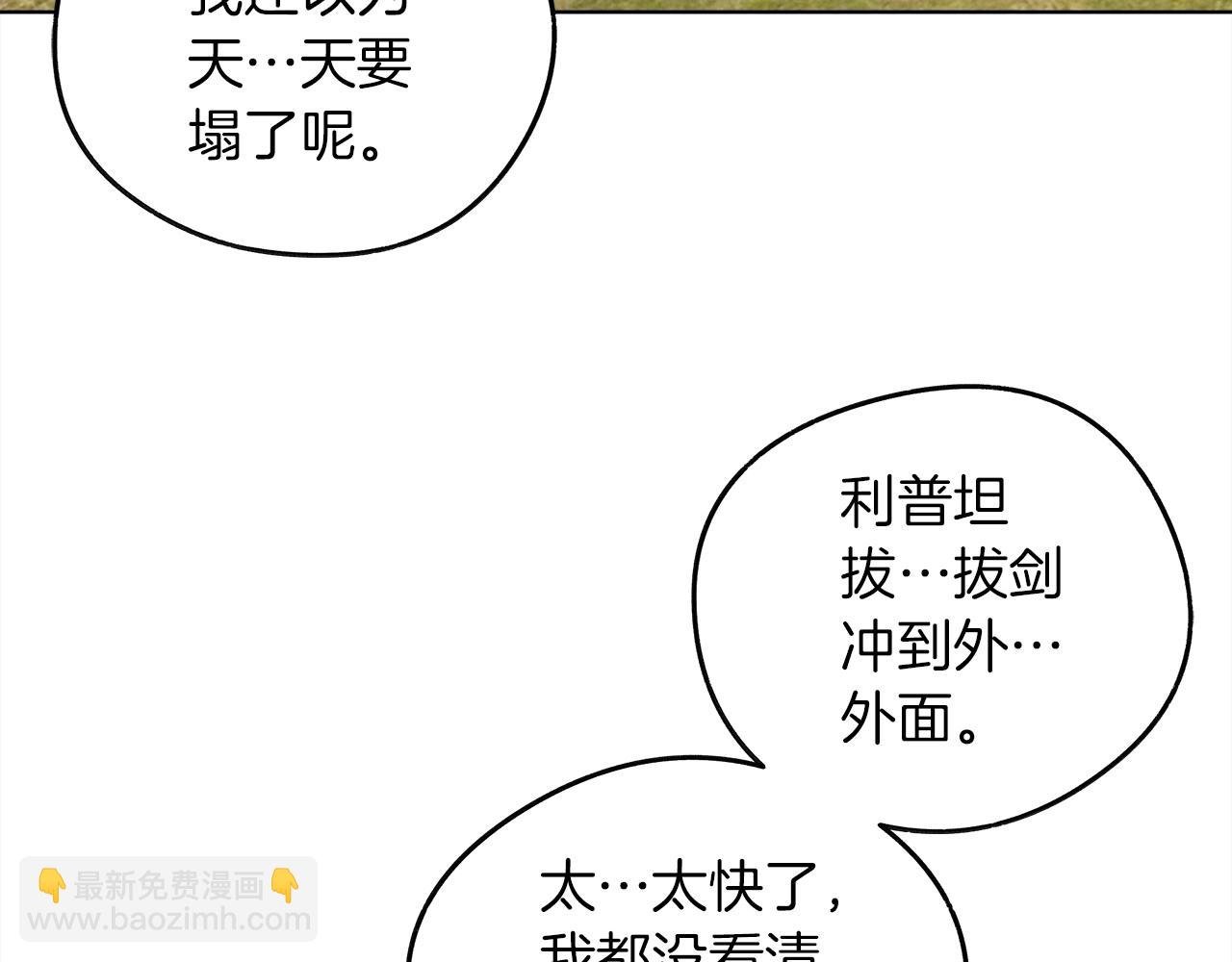 第21话 什么孩子？！