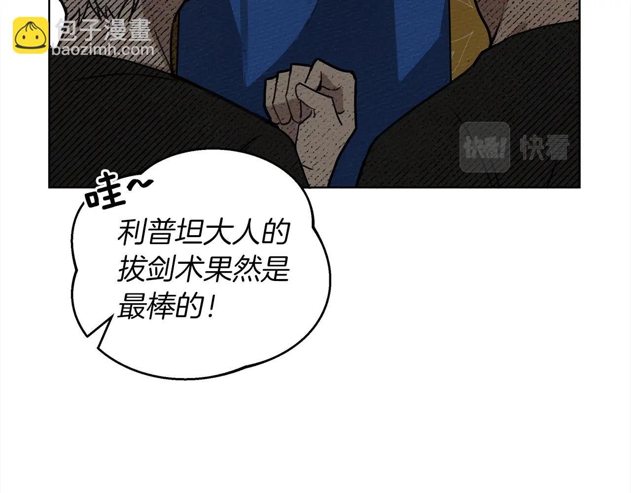 第21话 什么孩子？！