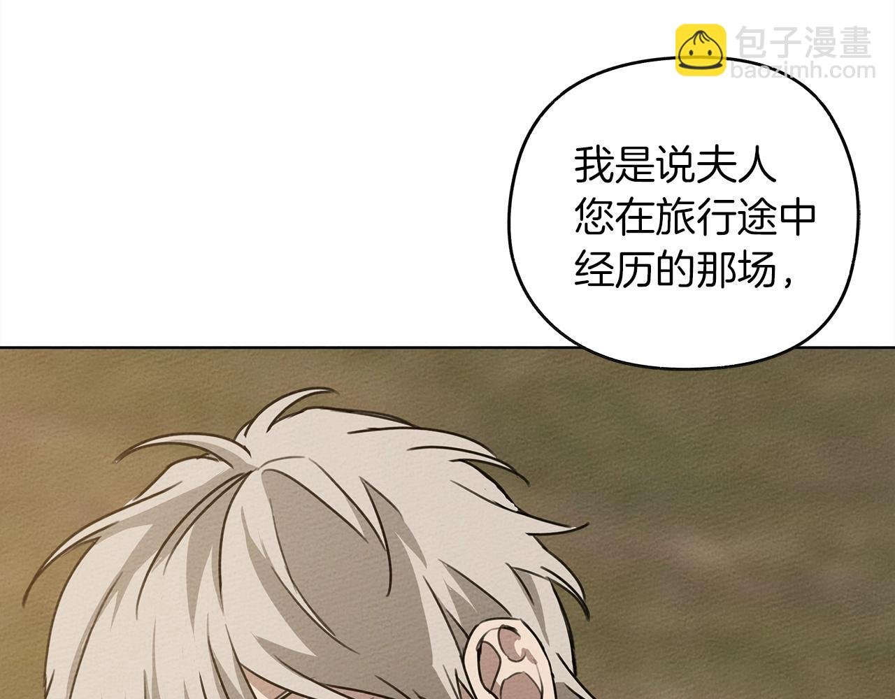第21话 什么孩子？！