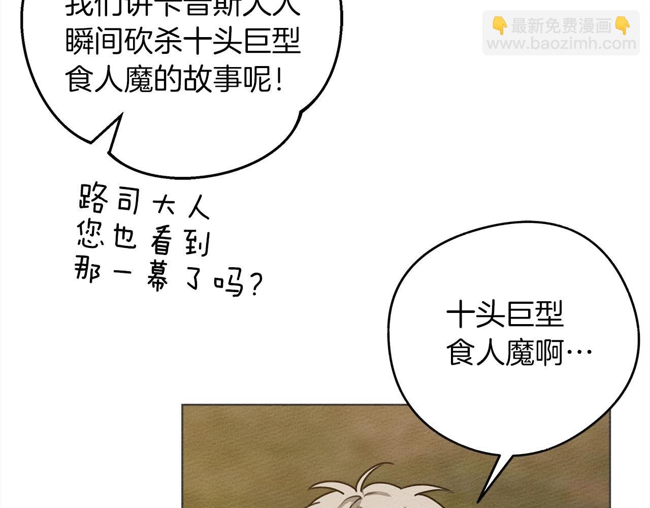 第21话 什么孩子？！