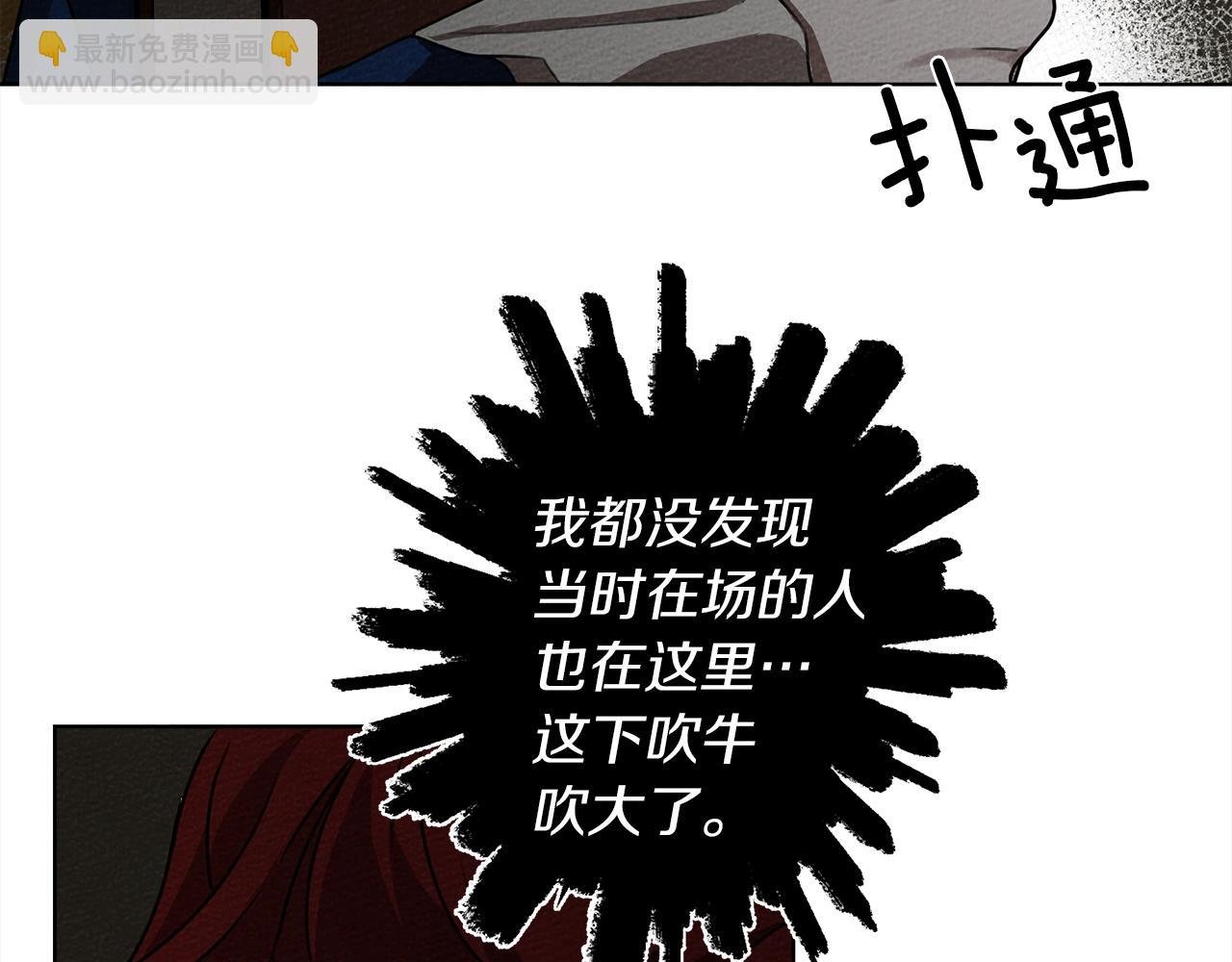 第21话 什么孩子？！