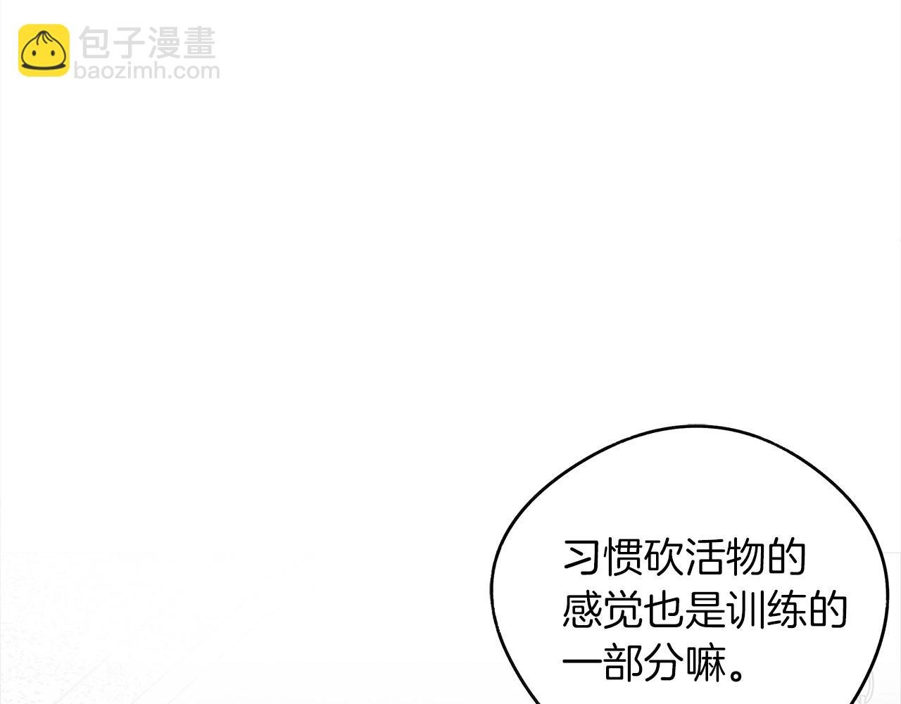 第22话 橡树之药