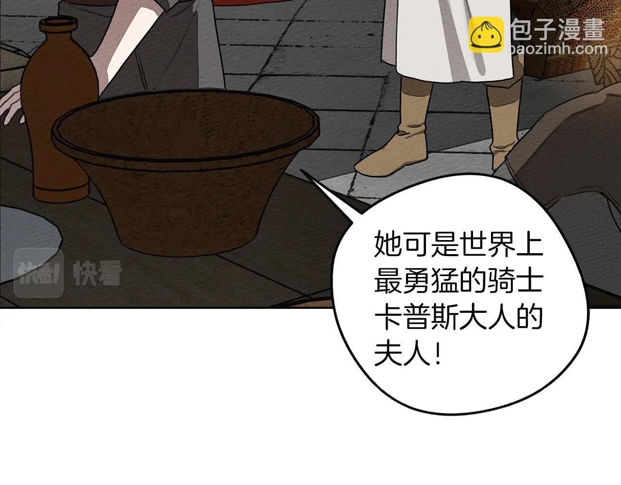 第22话 橡树之药